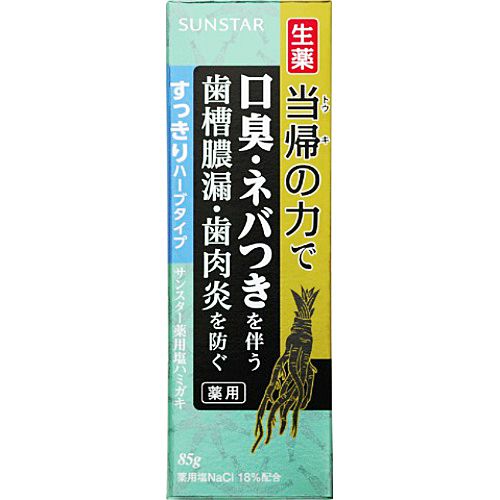 サンスター 薬用 ハミガキ 生薬 当帰の力 85gの通販・価格比較 - 価格.com