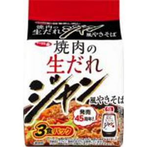 Yahoo! Yahoo!ショッピング(ヤフー ショッピング)【在庫処分】 賞味期限：2025年1月8日 サンヨー食品 モランボン 焼肉のジャン風やきそば （3食） インスタント 袋麺