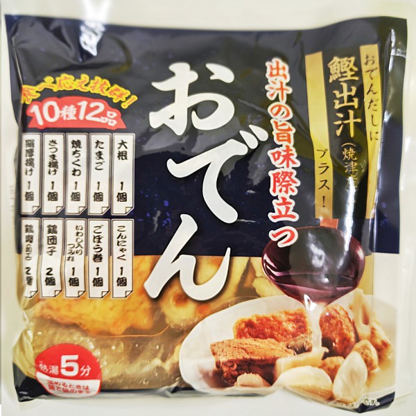 おでん