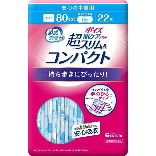 ポイズ 肌ケアパッド 超スリム&コンパクト 安心の中量用 80cc (22枚入) 尿漏れ 尿失禁