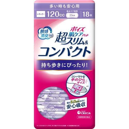 ポイズ 肌ケアパッド 超スリム&コンパクト 多い時も安心用 120cc (18枚入) 尿漏れ 尿失禁