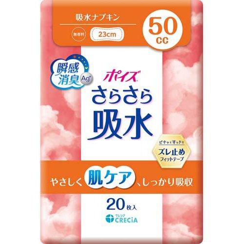 ¥Ý¥¤¥º ¤µ¤é¤µ¤éµÛ¿å µÛ¿å¥Ê¥×¥¥ó 50cc (20Ëç) Ťµ23cm