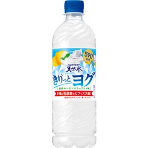 Yahoo! Yahoo!ショッピング(ヤフー ショッピング)【在庫処分】 賞味期限：2026年1月31日 サントリー 天然水 きりっとヨグ 朝摘みレモン＆ヨーグルト （590ml） ペット 水