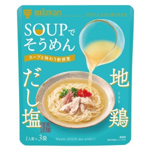 Yahoo! Yahoo!ショッピング(ヤフー ショッピング)【在庫処分】 賞味期限：2026年5月31日 ミツカン SOUPでそうめん 地鶏だし塩 （27g×3袋） 調味料