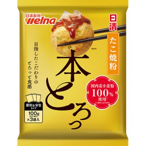 Yahoo! Yahoo!ショッピング(ヤフー ショッピング)【在庫処分】 賞味期限：2025年6月7日 日清 たこ焼粉 本とろっ 国内麦小麦粉100％使用 （300g） 粉もの