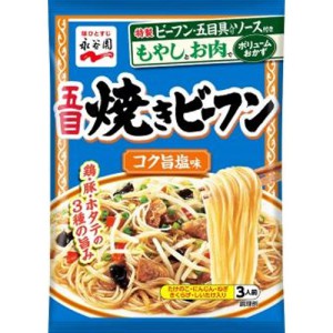 Yahoo! Yahoo!ショッピング(ヤフー ショッピング)【在庫処分】 賞味期限：2026年8月31日 永谷園 五目焼きビーフン コク旨塩味 （161g） 材料
