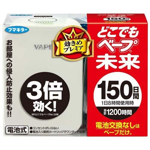 フマキラー どこでもベープ 虫よけ 未来 150日セット パールホワイト (1セット) 電池式なので持ち運び簡単｜scbmitsuokun1972