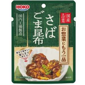 Yahoo! Yahoo!ショッピング(ヤフー ショッピング)【在庫処分】 賞味期限：2027年2月7日 宝幸 レトルト お惣菜にもう一品 さばごま昆布 （80g） パウチ
