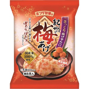 Yahoo! Yahoo!ショッピング(ヤフー ショッピング)【在庫処分】 賞味期限：2025年3月19日 ホンダ製菓 紀州の梅あげ さっくり揚げせんべい （45g） 菓子