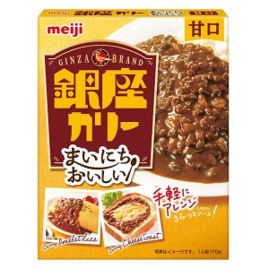 nk】明治 銀座カリーまいにちおいしい銀座カリー 中辛 (170g) レトルト