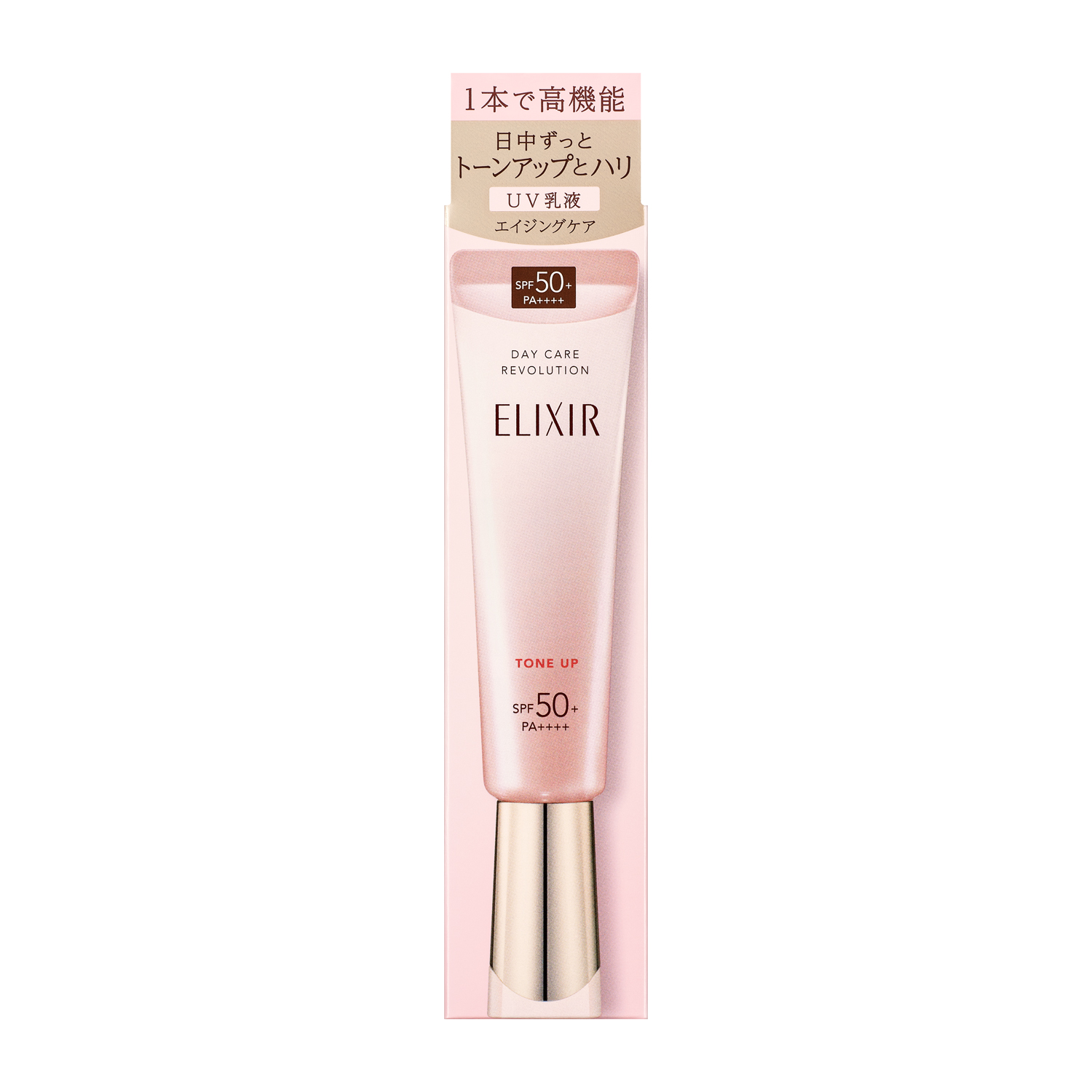 資生堂 ELIXIR(エリクシール シュペリエル) デーケアレボリューション