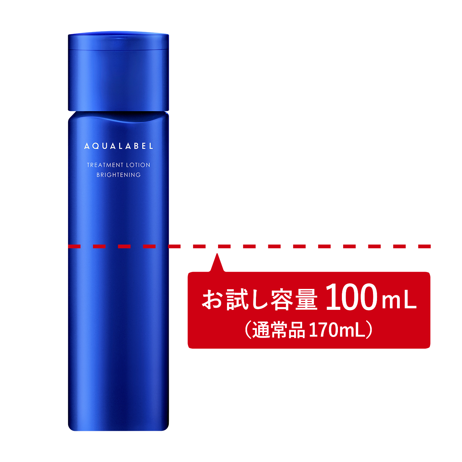 数量限定】資生堂 アクアレーベル トリートメントローション