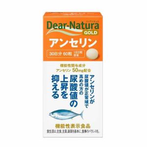 ディアナチュラ ゴールド アンセリン 30日分 (60粒) サプリメント 健康食品