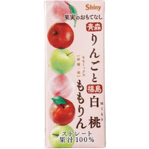 【ストレート果汁 100％】 シャイニー 果実のおもてなし ももりん (200ml) 紙パック ジュース｜SCB