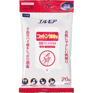 【在庫処分】 カミ商事 エルモア コットン 100% 消毒 ウェットタオル (20枚) ウェットティッシュ