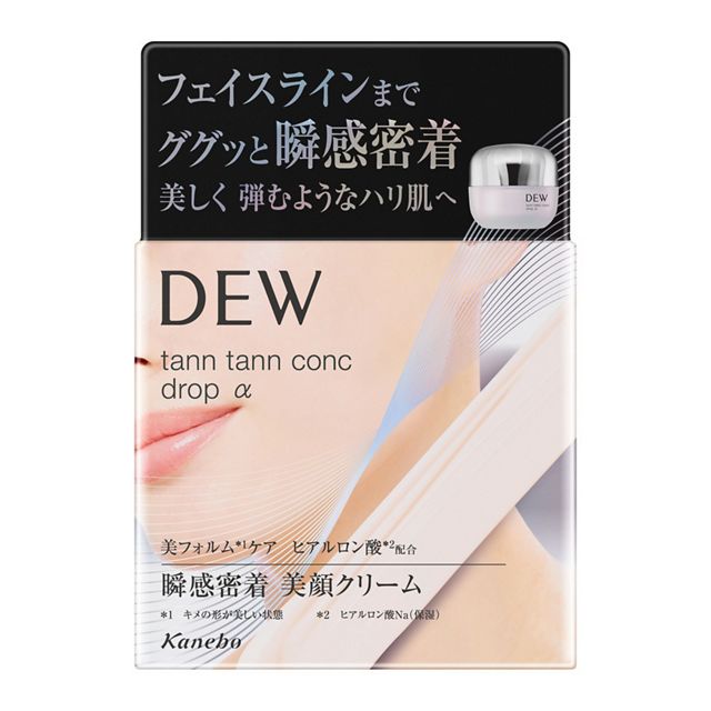 カネボウ DEW デュウ タンタン コンク ドロップ α 本体 (55g) 保湿