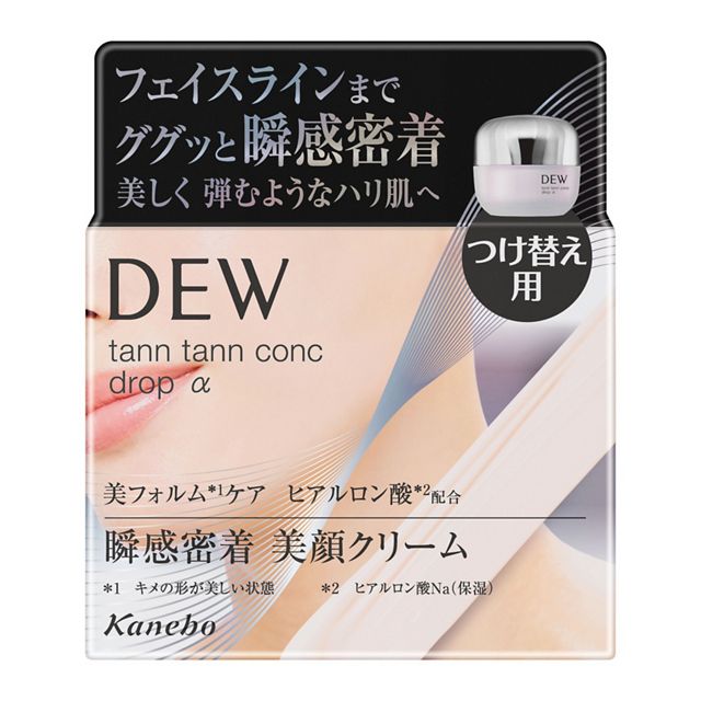 カネボウ DEW デュウ タンタン コンク ドロップ α レフィル (55g) 保湿