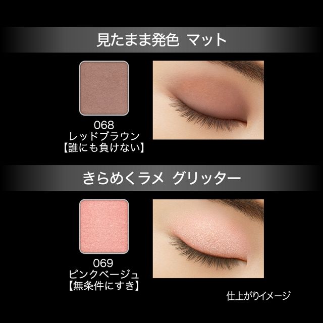 カネボウ KATE ケイト ザ アイカラー 068 レッドブラウン 見たまま発色