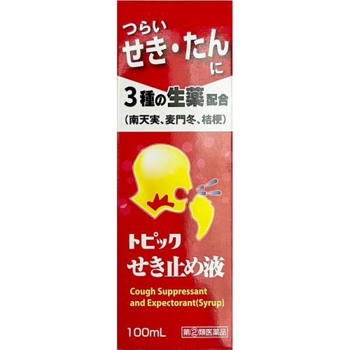 【第(2)類医薬品】 トピック せき止め液 (100ml) つらいせき・たんに