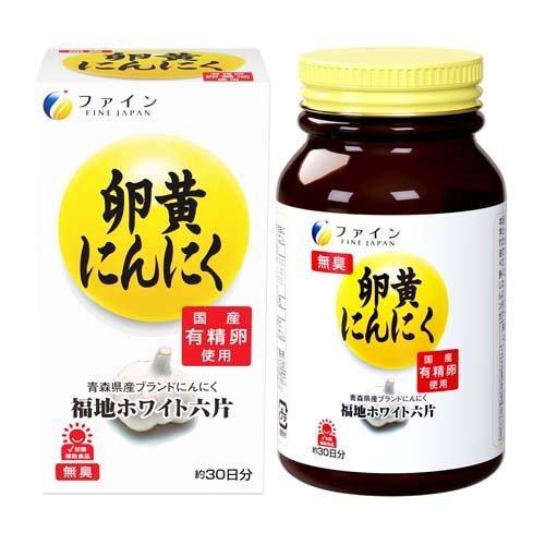 卵黄にんにく 30日分 (120カプセル) 青森県産の福地ホワイト六片、国産有精卵などを使用｜scbmitsuokun1972