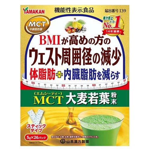 ◇限定Special Price 山本漢方 MCT 大麦若葉 粉末 (5g×26包入