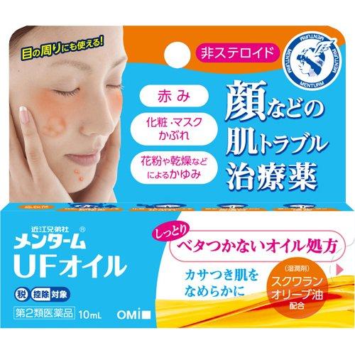 Yahoo! Yahoo!ショッピング(ヤフー ショッピング)【第2類医薬品】 近江兄弟社 メンターム UFオイル （10ml） 顔 肌トラブルに