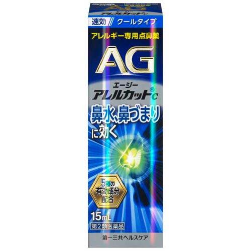 【第2類医薬品】 第一三共 エージー アレルカット C (15ml) アレルギー専用点鼻薬