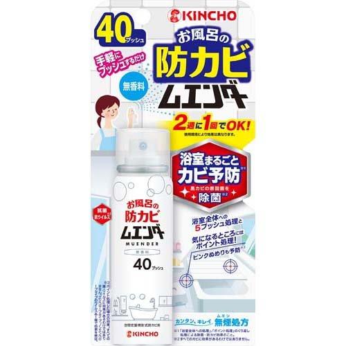 �ynk�zKINCHO �����C�̖h�J�r���G���_�[ ���� (40ml) �����܂邲�ƃJ�r�\�h