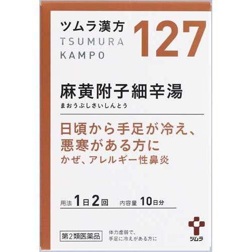 【第2類医薬品】 ツムラ漢方 麻黄附子細辛湯エキス 顆粒 (20包) まおうぶしさいしんとう 漢方薬｜scbmitsuokun1972