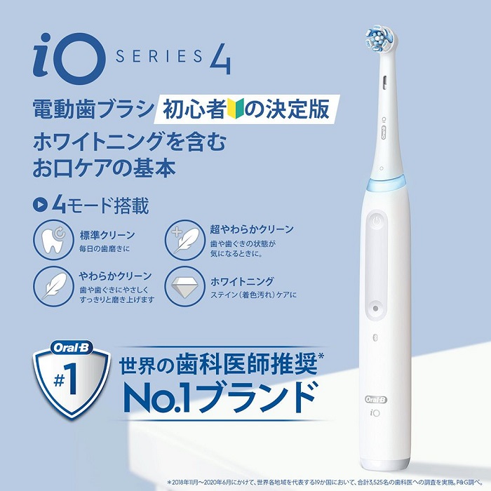2318-Y オーラルB iO4 クワイトホワイト 4 電動歯ブラシ 電動歯ブラシ ブラウンオーラルB 公式 | iO4（クワイトホワイト