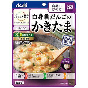 アサヒ バランス献立 白身魚だんごのかきたま (150g) 介護食 UDF区分:容易にかめる
