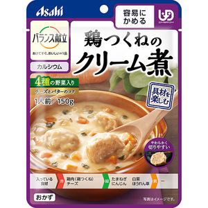 アサヒ バランス献立 鶏つくねのクリーム煮 (150g) 介護食