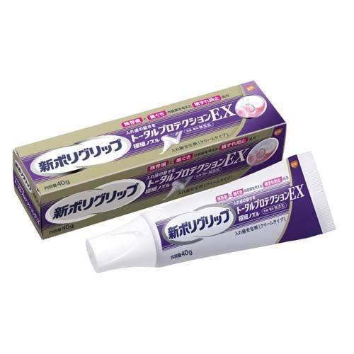 新ポリグリップ トータルプロテクションEX (40g) 入れ歯安定剤