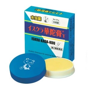 【第2類医薬品】 イスクラ 華陀膏 Y (20g) かだこう