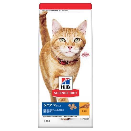 日本ヒルズ キャットフード シニア 猫用 7歳以上 チキン 高齢猫 お試し ドライ (1.4kg) 猫用 ドライフード