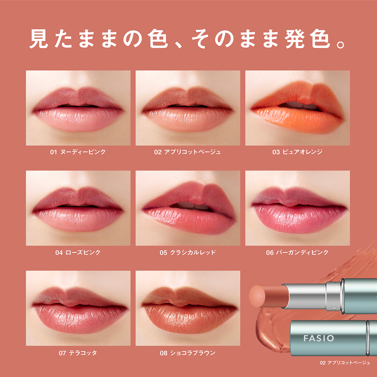 ルージュ ジェ サテン（リフィル）409 ローズ アンディアン