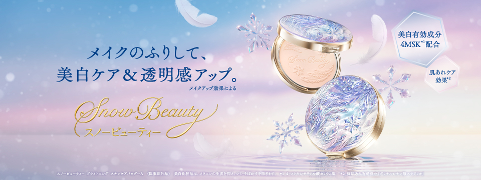 SCB - 資生堂 認定 オンラインショップ SCB｜Yahoo!ショッピング