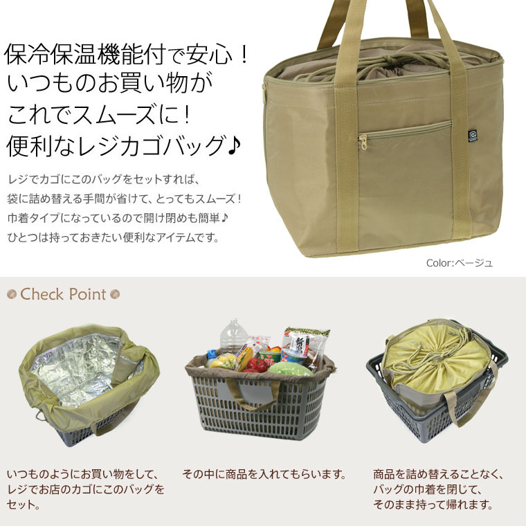 QP3 レジカゴ　レジカゴBAG QP3 レジカゴ レジカゴBAG