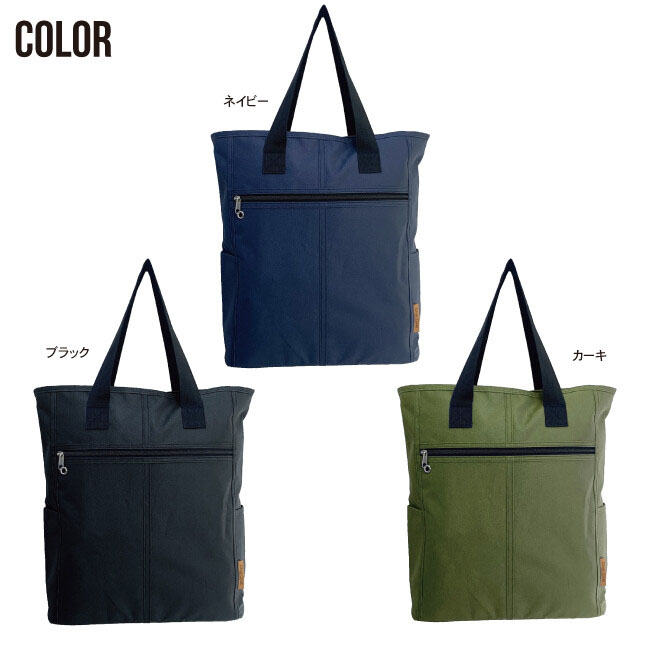 MIKASA（ミカサ） 大容量 縦型 トートバッグ ビジネス A4 National