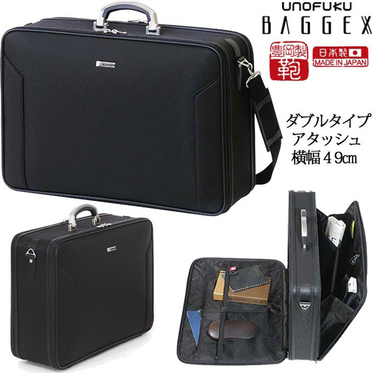 アタッシュケース 大容量 A3 49cm ダブルルーム バッグ ソフト ブリーフ ショルダー 2way BAGGEX バジェックス 日本製 ビジネス  24-0311 出張 泊 仕事 A4 B4