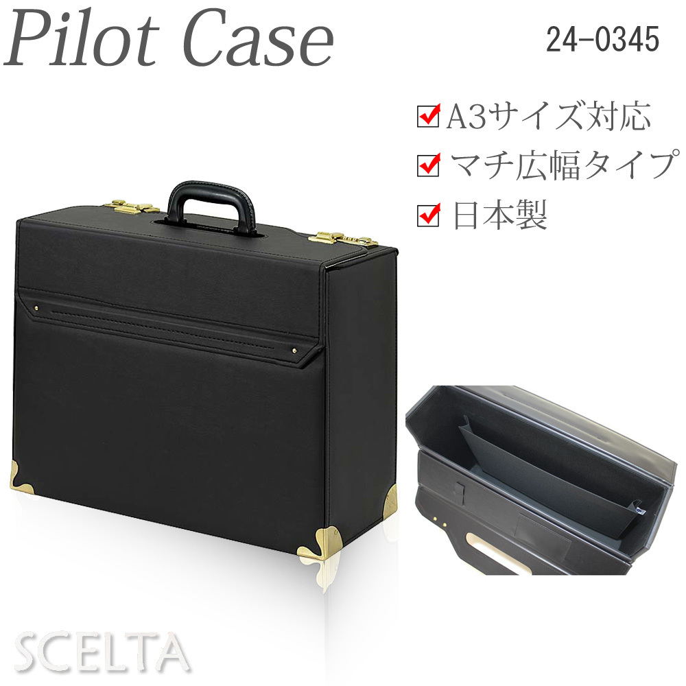 【超希少】国際線パイロットが使用していた　パイロットケース mwuf-240345_01.jpg