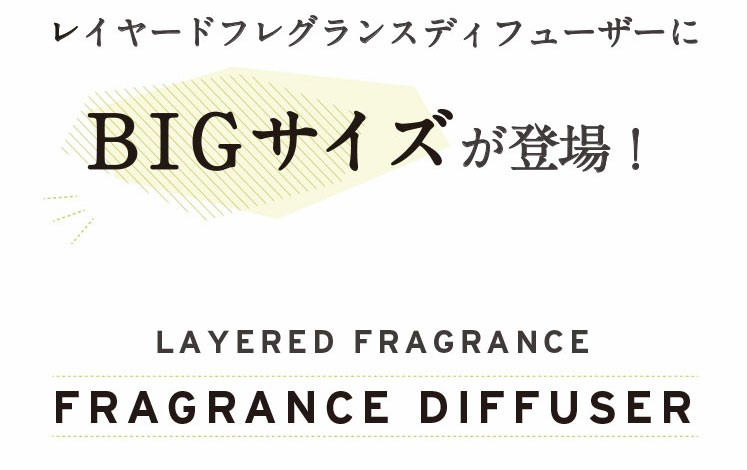 大容量 ディフューザー 500ml SHOLAYERED ショーレイヤード ルームフレグランス 香り アロマ アロマディフューザー 芳香 おしゃれ  空間 リラックス :4582499110607:scent-i land - 通販 - Yahoo!ショッピング