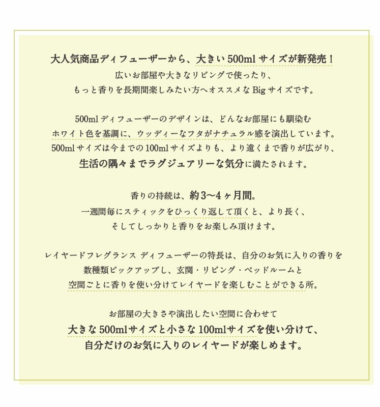 大容量 ディフューザー 500ml SHOLAYERED ショーレイヤード ルームフレグランス 香り アロマ アロマディフューザー 芳香 おしゃれ  空間 リラックス :4582499110607:scent-i land - 通販 - Yahoo!ショッピング