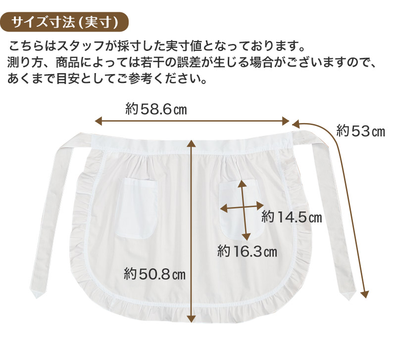前掛け エプロン フリル 白 フリーサイズ (裾丸型) (キッチン) (取寄せ