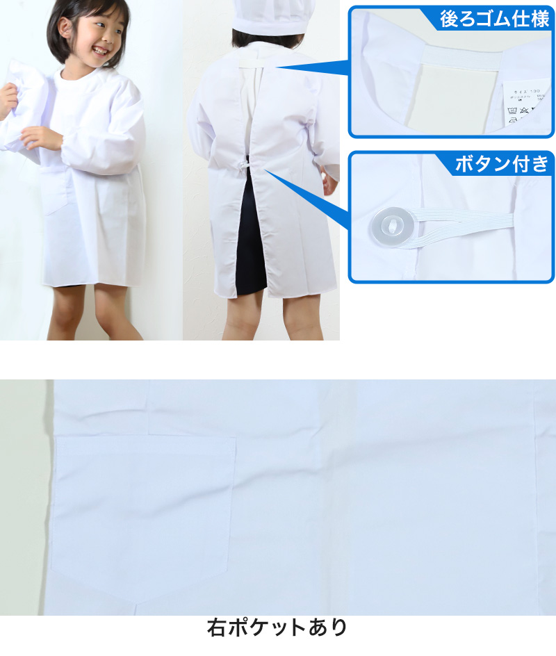 白衣 子供用 給食 かっぽう着 袖ありエプロン 120cm〜160cm (子供 給食白衣 小学生 給食衣 キッズ 学校 学校給食 かっぽうぎ 割烹着 配膳) (キッチン) (取寄せ)