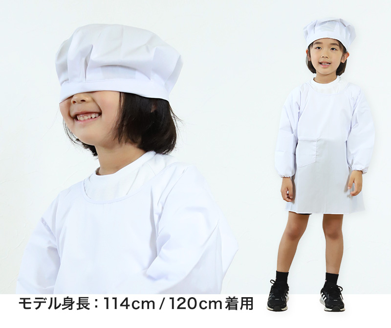 白衣 子供用 給食 かっぽう着 袖ありエプロン 120cm〜160cm (子供 給食白衣 小学生 給食衣 キッズ 学校 学校給食 かっぽうぎ 割烹着 配膳) (キッチン) (取寄せ)