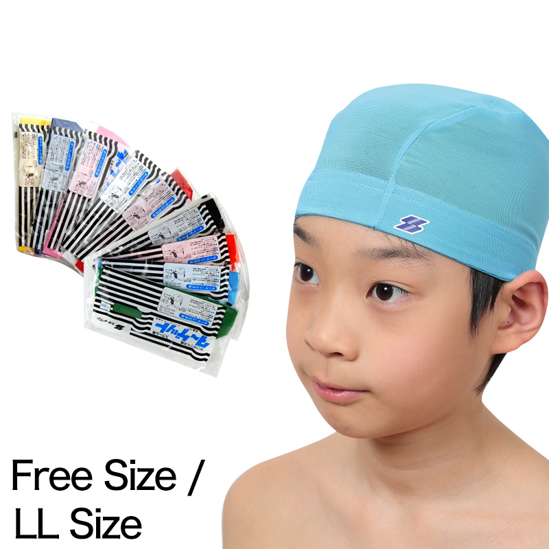 水泳帽 水泳帽子 小学生 キッズ 大きめ フリーサイズ・LL プールキャップ スイムキャップ スイミングキャップ メッシュ 男子 子供 大人 メンズ スクール