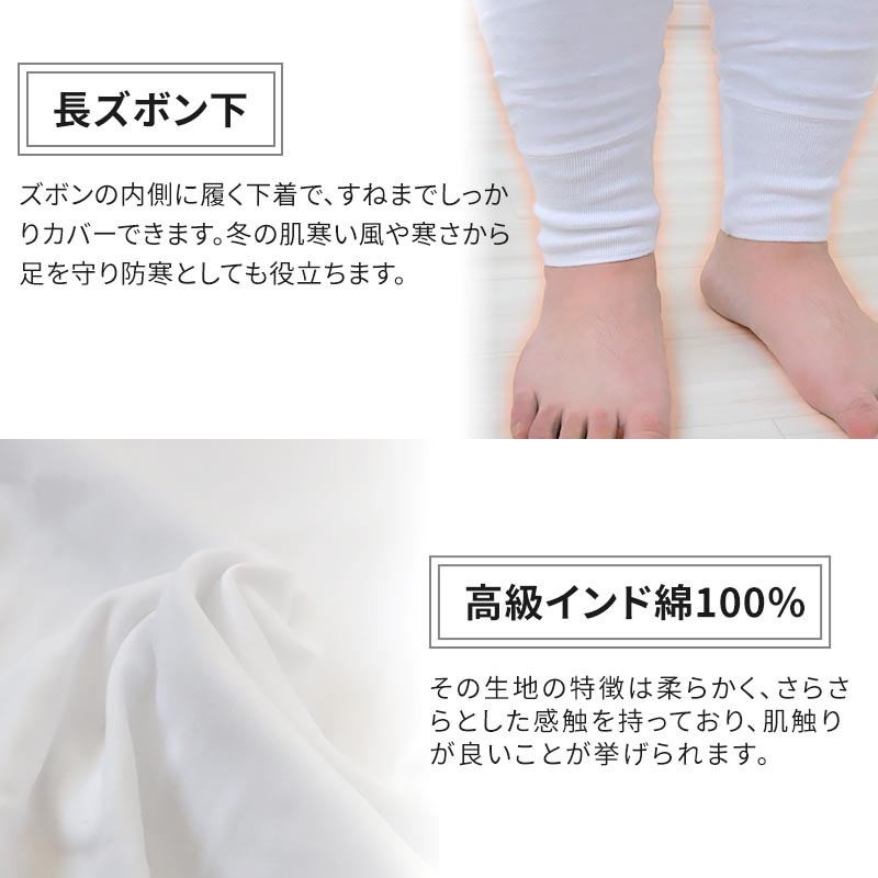 大きいサイズ ズボン下 メンズ 綿100 3L〜5L (長ズボン 吸湿発熱 コットン ビッグ ロング 大寸 大きめ でかい 肥満 マッチョ 筋肉 体型カバー 3L 4L 5L)
