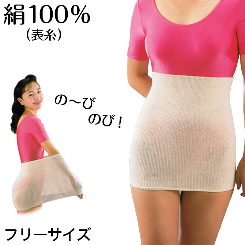 腹巻 男女兼用 はらまき ハラマキ メンズ レディース 絹サポート腹巻 フリーサイズ (腹巻き 防寒 冷え性 オールシーズン 妊婦 マタニティ 腹帯) (取寄せ)