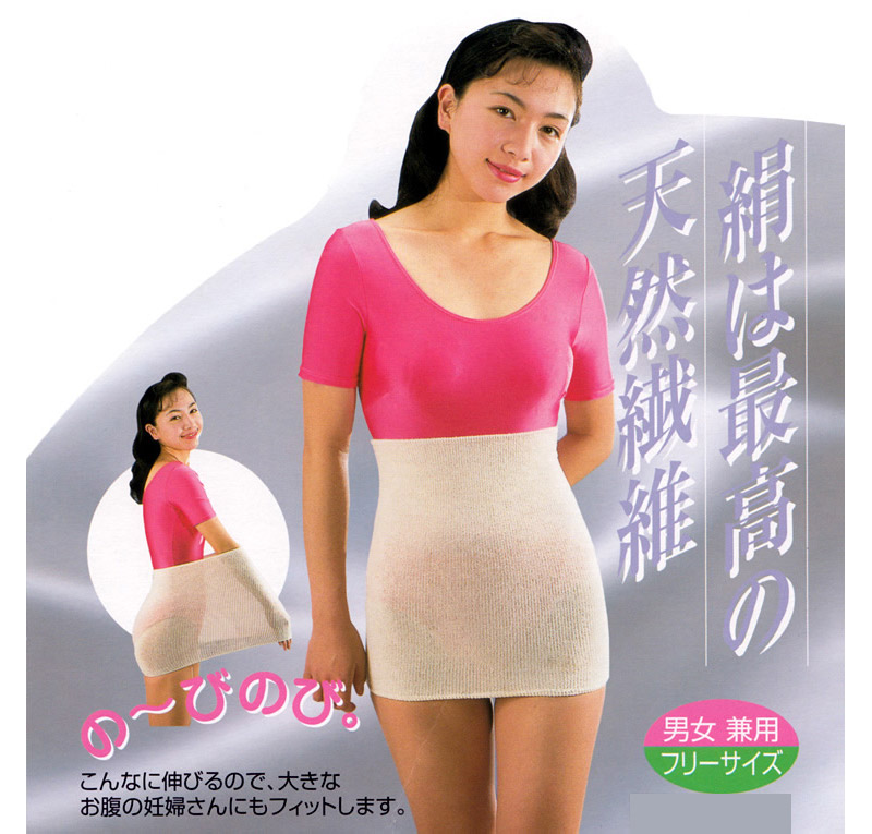 腹巻 男女兼用 はらまき ハラマキ メンズ レディース 絹サポート腹巻 フリーサイズ (腹巻き 防寒 冷え性 オールシーズン 妊婦 マタニティ 腹帯) (取寄せ)